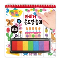타이거손도장놀이